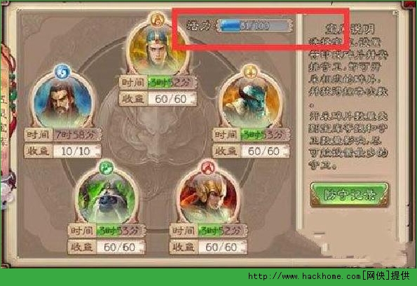 西游神魔决五灵活力合理使用攻略[图]​