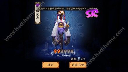 阴阳师关于姑获鸟削弱传闻澄清公告