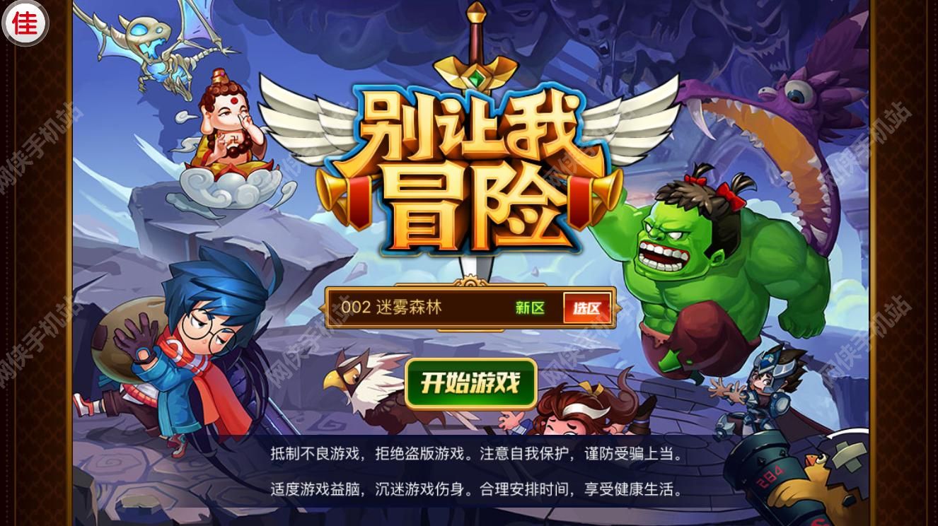 别让我冒险评测：爆笑放置类RPG[多图]图片3