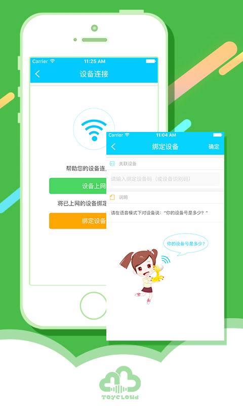 淘云互动安卓版app下载安装图片2