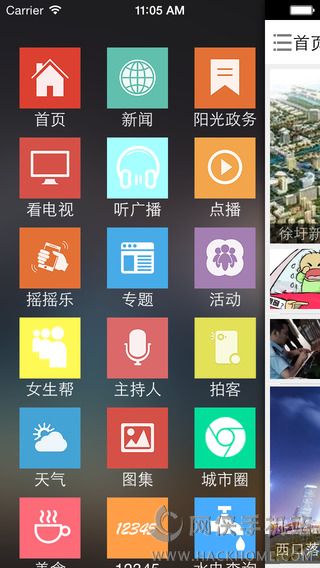 智慧连云港安卓手机版APP下载 v2.0.0