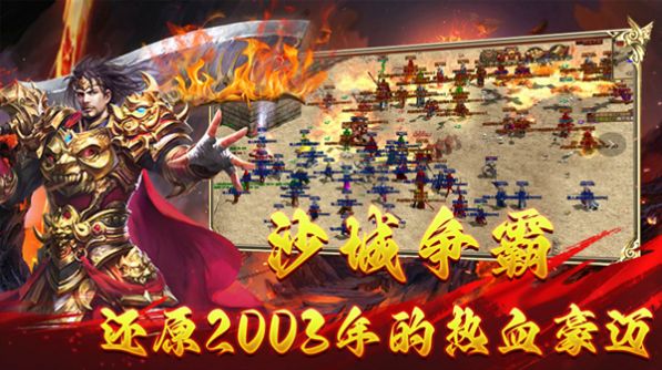 炎黄怀旧官方下载正版 v1.6.208.7