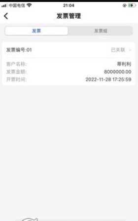 还复无限物流查询app软件下载 v1.0.15