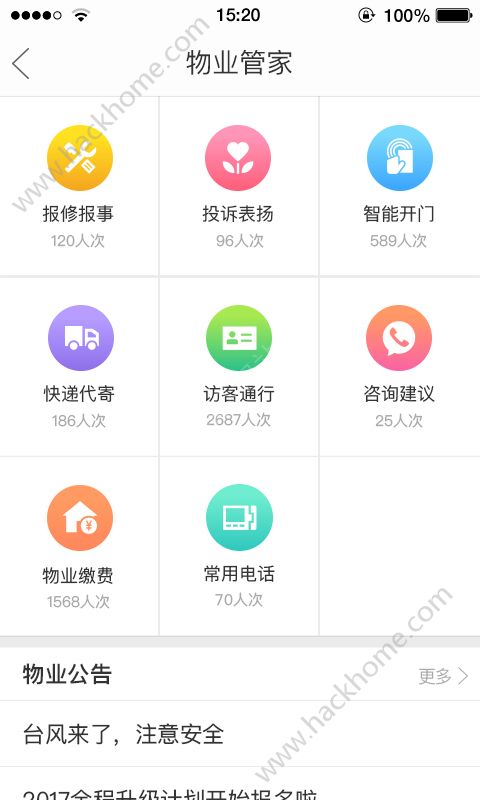 小邑官网app手机版下载 v1.0