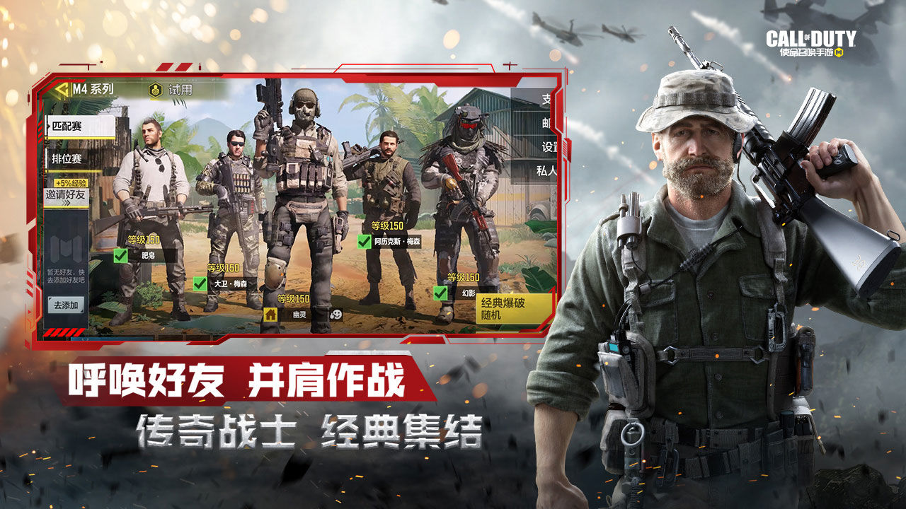 使命召唤手游国际服电锯惊魂联动下载 v1.9.46