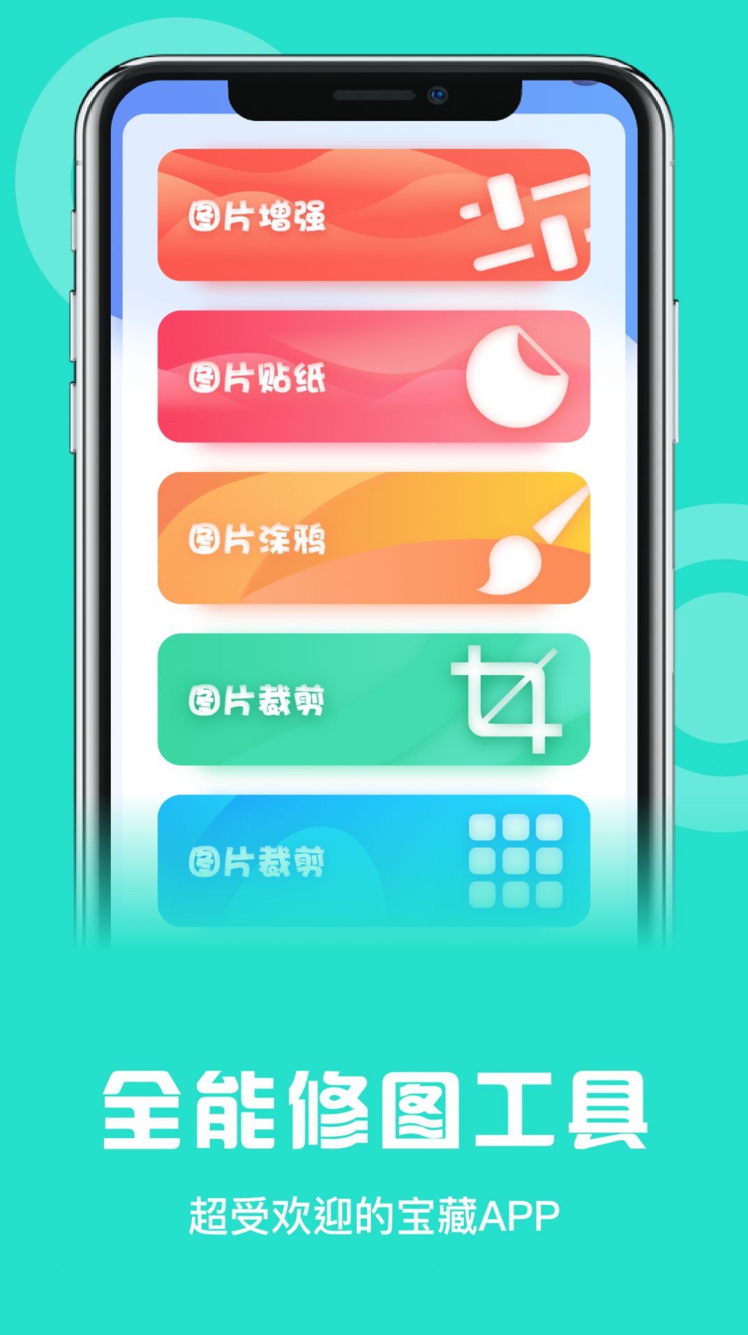 数据克隆同步大师app软件下载 v1.1