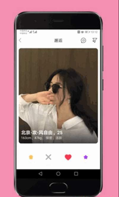 第四爱社交app官网版下载 v4.7.6.2