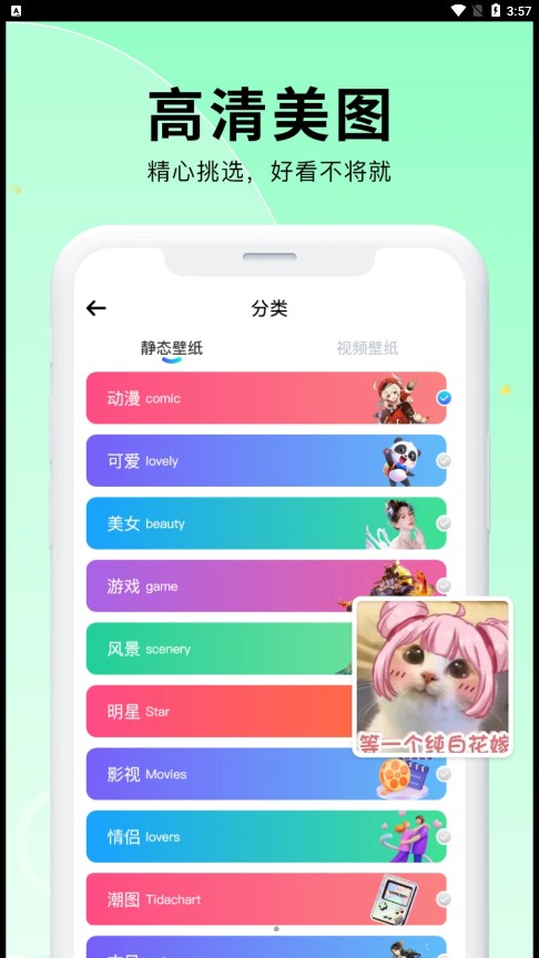 小池免费手机壁纸app免费下载 v1.0.0