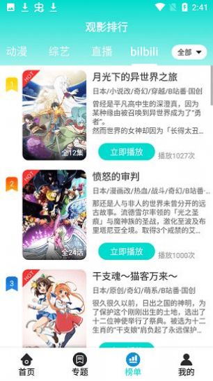 恒星影视苹果ios版本app下载 v3.0