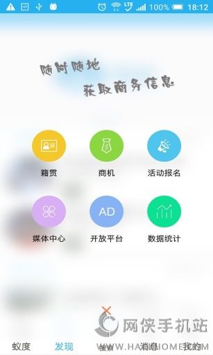 蚁度app手机版下载 v1.0.0