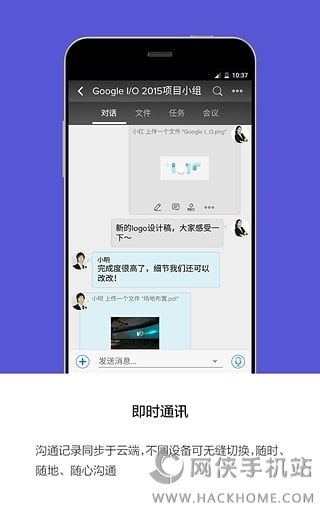 微讯协同手机版app下载 v2.11.4