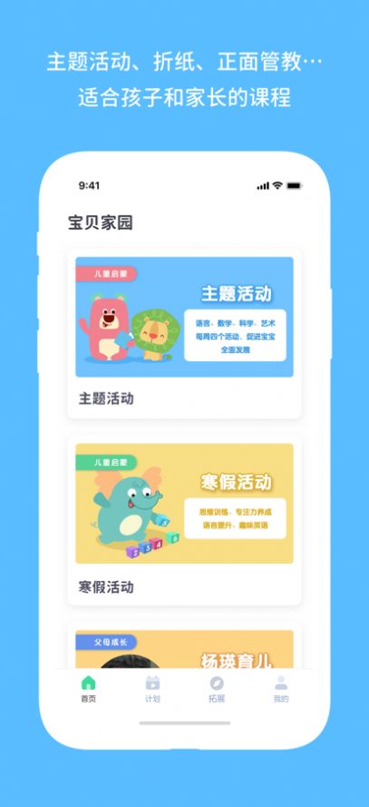 小粉熊早教启蒙app官方下载 v1.0.0