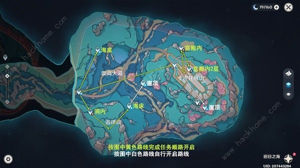 原神4.6旧日之海锚点秘境路线大全 4.6旧日之海锚点在哪图片9