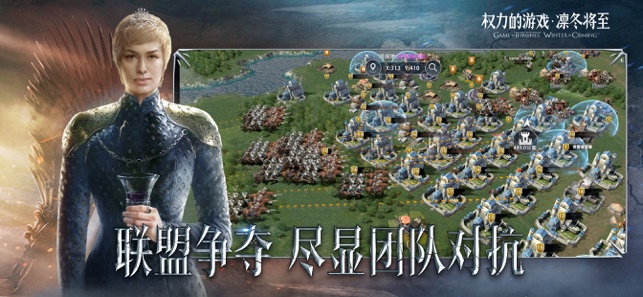 权力的游戏征服手游官方正版（Game of thrones Conquest） v1.3.11