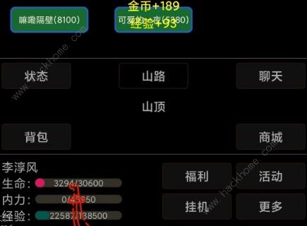 幻想武林MUD攻略大全 新手注意事项详解图片3