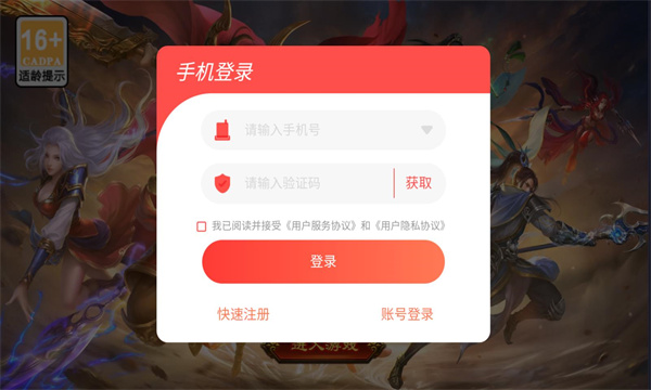 乾坤无极传世手游下载正版 v1.0.19