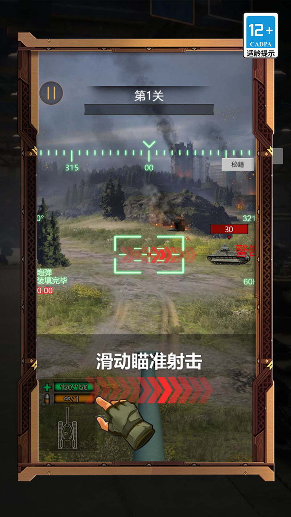 疯狂坦克争霸战安卓版手游下载 v1.0.0