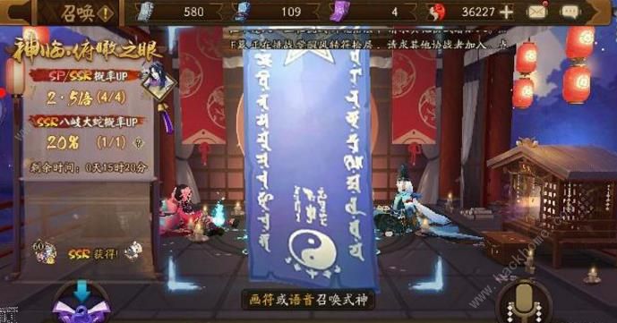 阴阳师2019年一月神秘图案 2019年一月神秘图案画法分享图片1