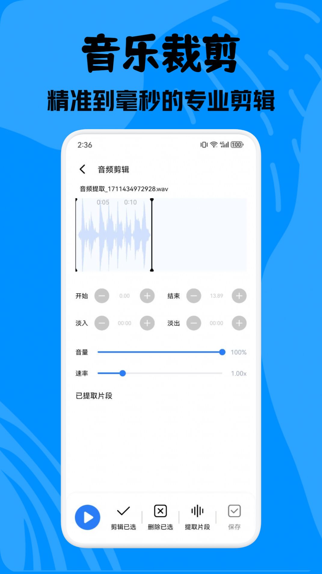 酷拍音乐制作app官方下载 v1.1