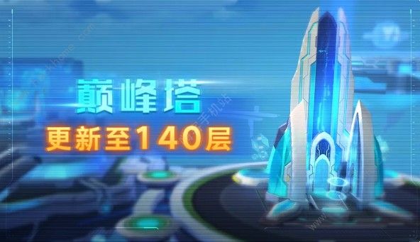 奥拉星手游5月15日更新公告 斗气尊者黑翼王上线图片3