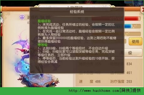 梦幻西游手游卡69级攻略[图]图片1