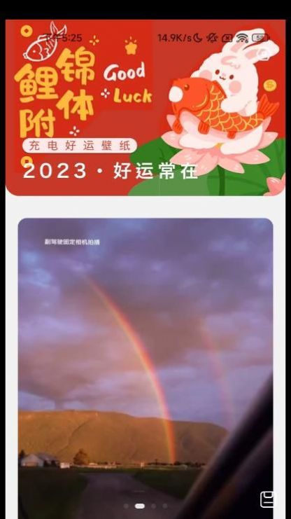 充电好运宝app手机版下载 v2.0.1