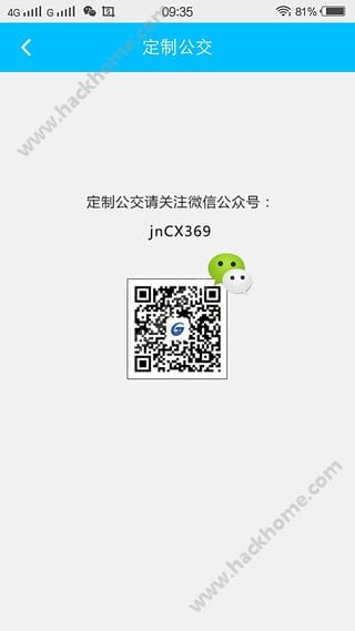 济南369出行网app手机版下载 v8.0.1