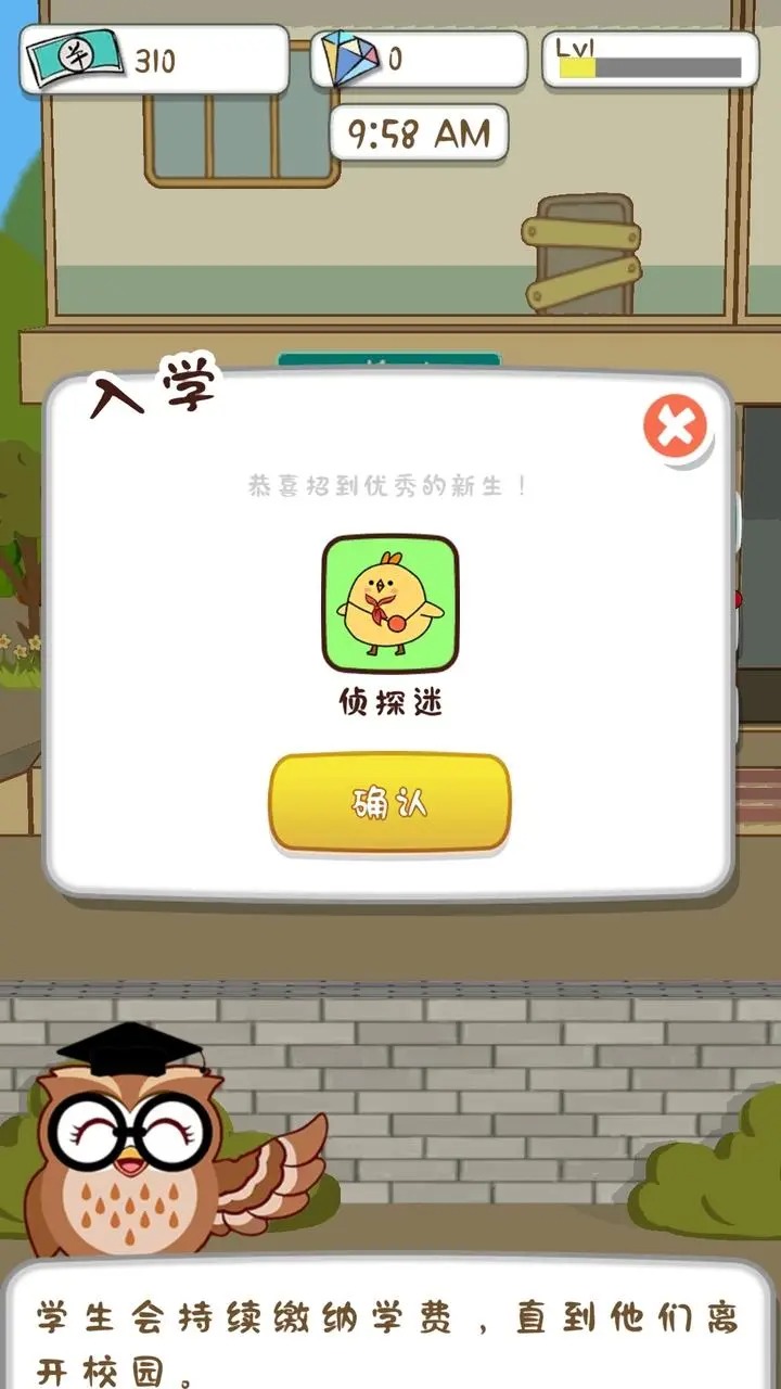 动物侦探学院游戏安卓版 v1.0.2