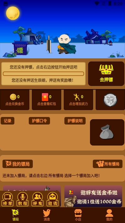 生辰纲首码app官方下载 v1.1.2