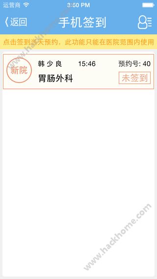 温医一院官网app下载 v2.3.4