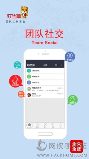 叮当享app手机版下载 v1.3.6