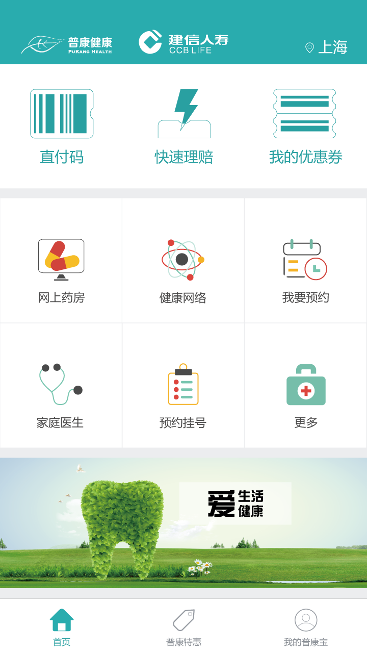 普康宝官方app下载 v3.6.5