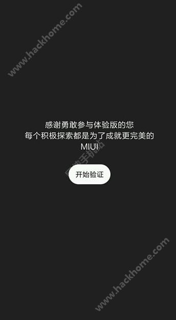 小米MIUI8系统内测版下载 v1.0