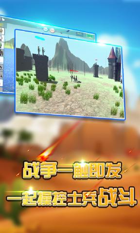 火柴人战争攻城略地安卓版最新下载 v1.0.0