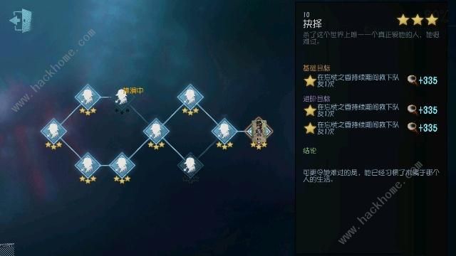 第五人格调香师推演故事 调香师推演攻略图片5