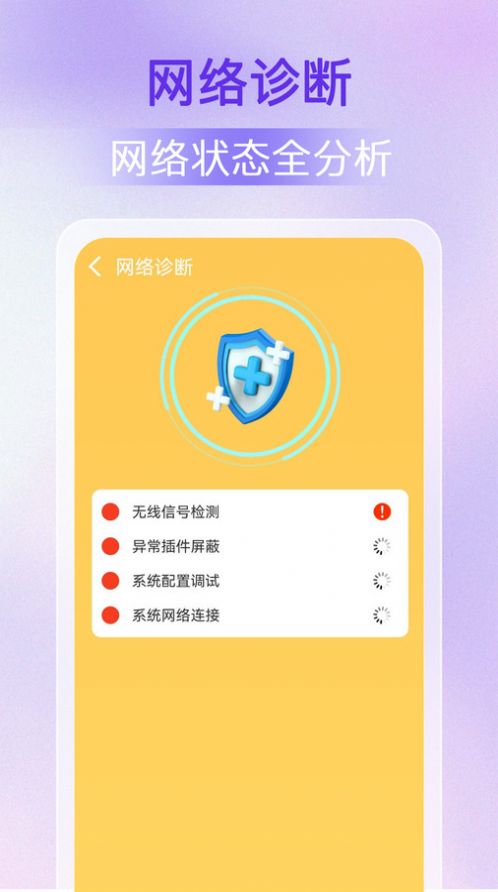 WiFi万能密钥app官方下载 v1.0.0