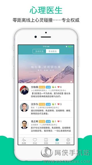 心情温度计app安卓手机版 v3.0.1