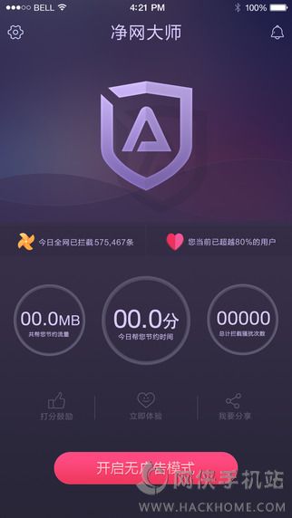 净网大师爱奇艺会员ios版下载app v1.1.309