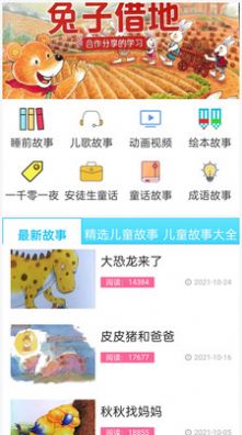 启蒙动画儿歌大全app官方下载 v1.0