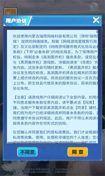 黑洞轰炸机游戏最新版 v1.0