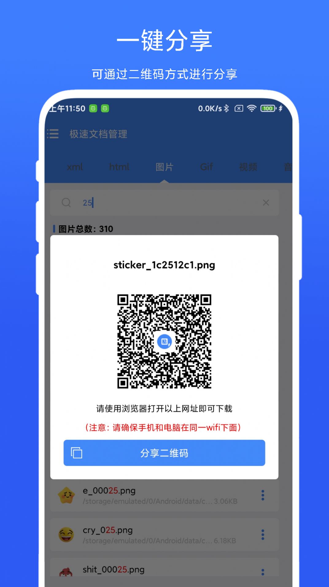 极速文档管理软件免费下载 v1.0.1