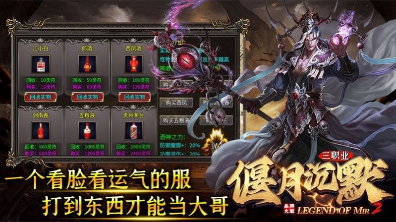 偃月沉默三职业手游下载安装 v4.4.9