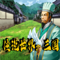 传说世界三国官方下载正式版 v1.0.9