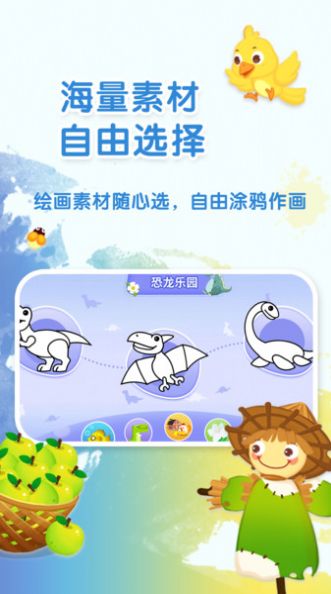 布布涂鸦APP手机版 v1.0.0