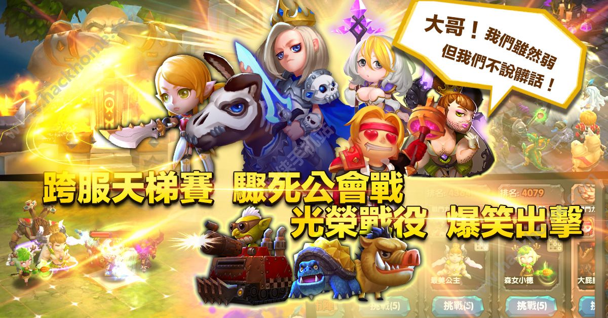 我们上魔王别跑手游官网正式版 v1.0.3