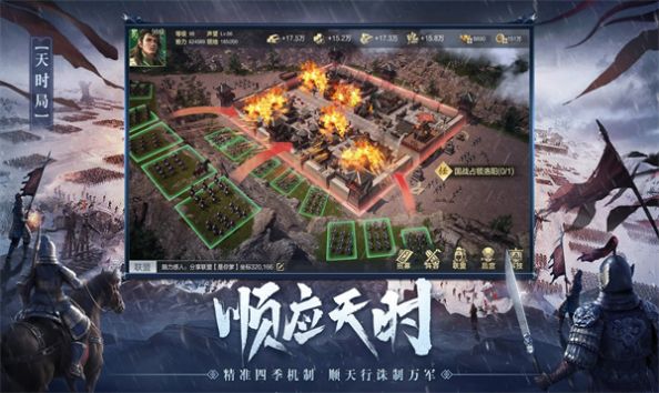 谋攻天下为局官方正版手游 v1.22.12.27.31