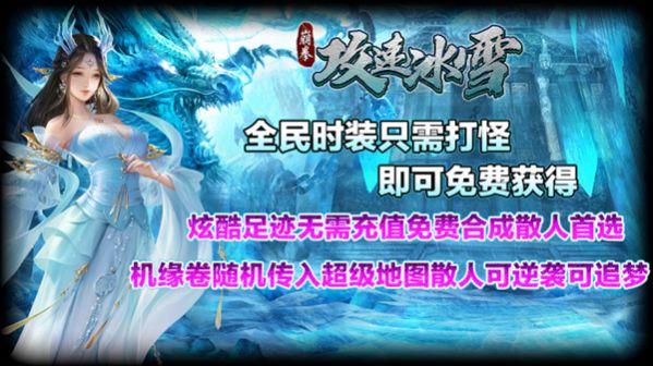 崩拳攻速冰雪手游下载安装 v4.4.9