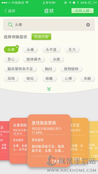 半个医生app官方ios版 v1.2.5