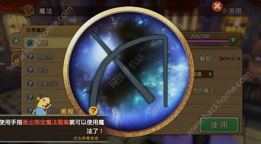 魔法与冒险评测：风格清新的魔法冒险游戏图片5