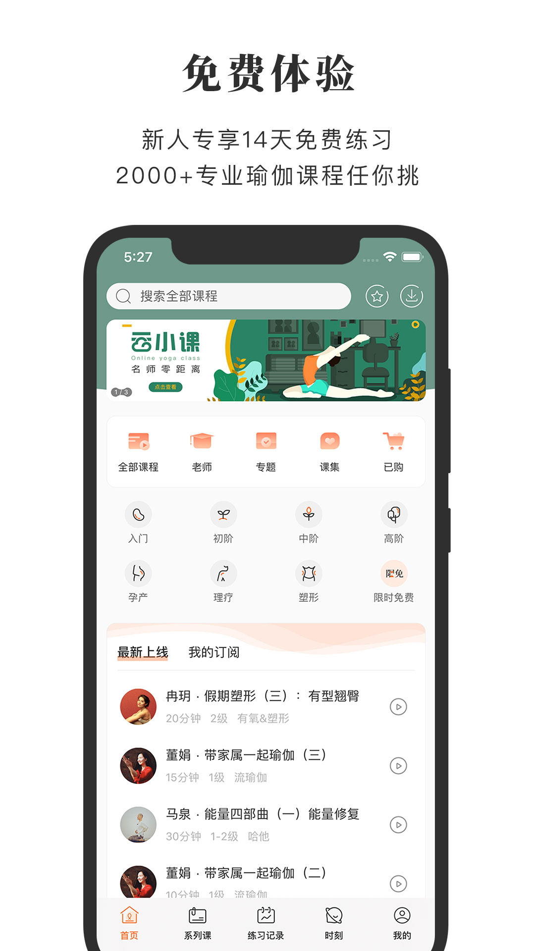 全是瑜app安卓最新版图片1